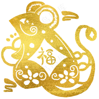 2020鼠年烫金福字老鼠,免抠元素