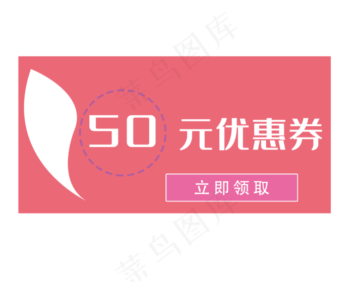 20元红色优惠券(2500X2000(DPI:300))psd模版下载