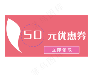 20元红色优惠券