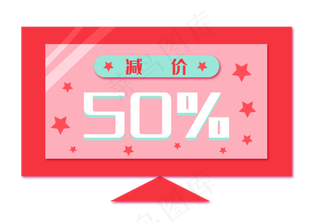 电脑优惠券装饰