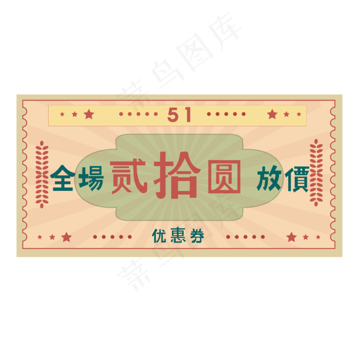 复古代金券(4167*4167px 300 dpi )ai矢量模版下载
