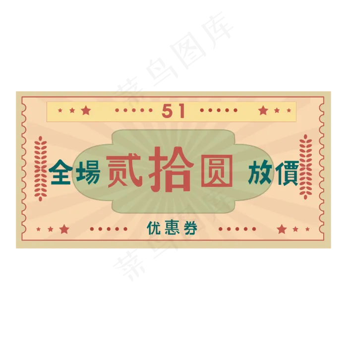 复古代金券(4167*4167px 300 dpi )ai矢量模版下载