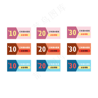 优惠券标签 标签 电商标签 20元优惠券 优惠标签 电商优惠券