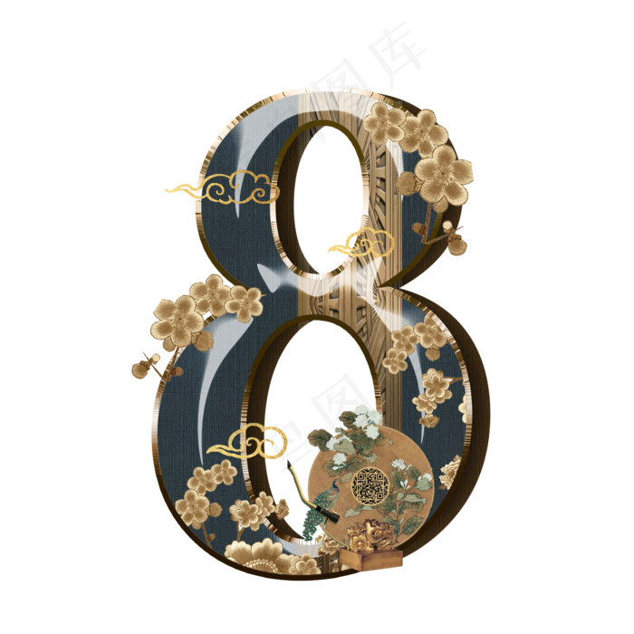 复古新中式数字8