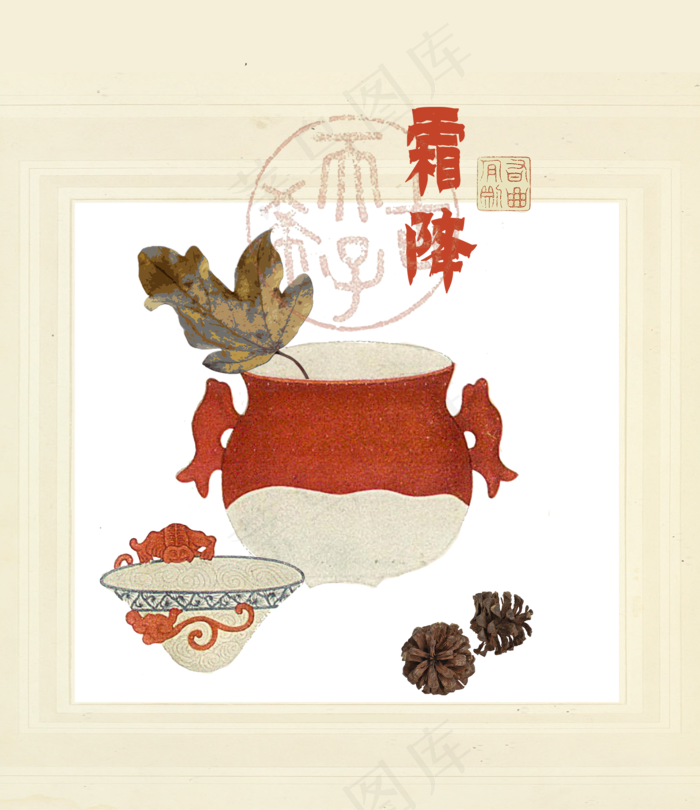 中国古典古董朱红霜降节气(1788X2069(DPI:350))psd模版下载