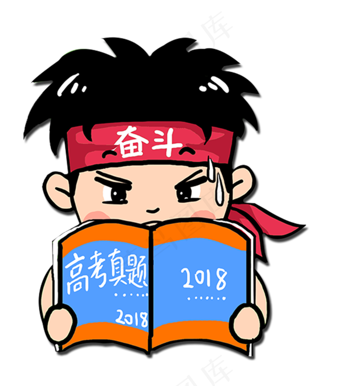 高考学习奋斗加油(855X585(DPI:300))psd模版下载