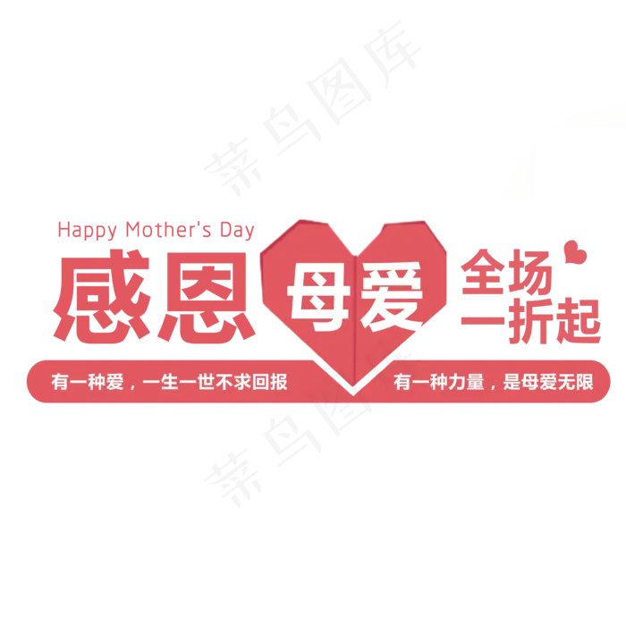 母亲节特惠特卖会(3543X3543(DPI:300))psd模版下载
