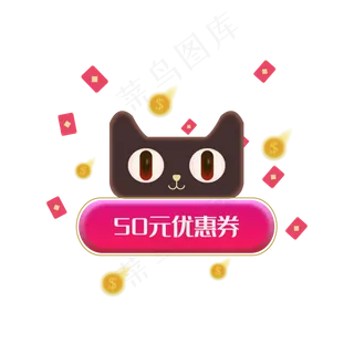 电商天猫活动优惠券促销标签