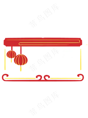 中国风放假通知手绘边框