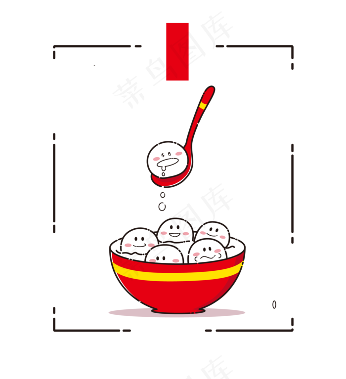 元宵节汤圆矢量图png,免抠元素(1900*2083px 300 dpi )ai矢量模版下载