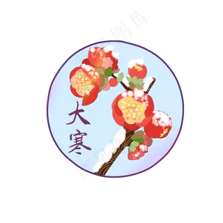 春节小物猪年2019节气惊蛰梅花傲�,免抠元素