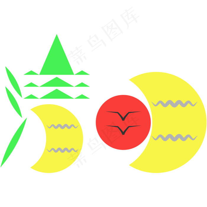 清明节山水画艺术字矢量免抠png(2000*2000px 300 dpi )ai矢量模版下载