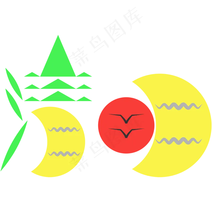 清明节山水画艺术字矢量免抠png(2000*2000px 300 dpi )ai矢量模版下载