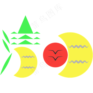 清明节山水画艺术字矢量免抠png