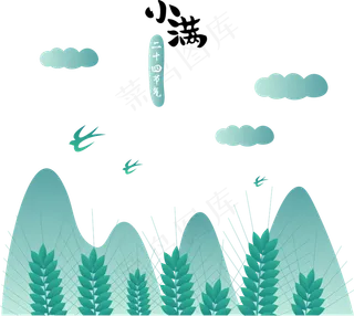 二十四节气小满