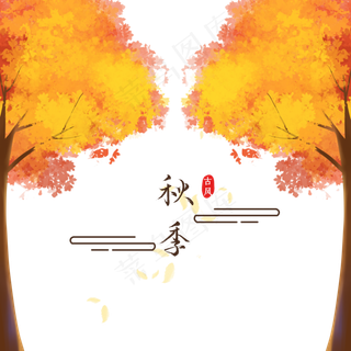 秋季唯美树木落叶,免抠元素
