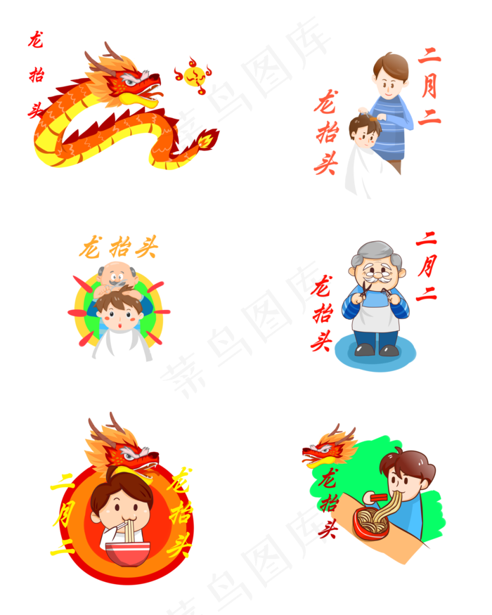 龙抬头卡通动物可爱风格套图,免抠元素(2000X2500(DPI:300))psd模版下载