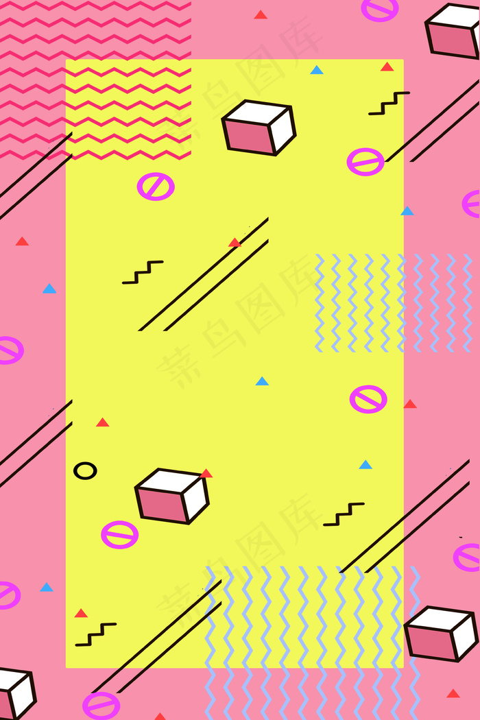 简约618双十一店铺炫彩电商促销活动孟菲