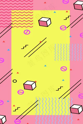 简约618双十一店铺炫彩电商促销活动孟菲