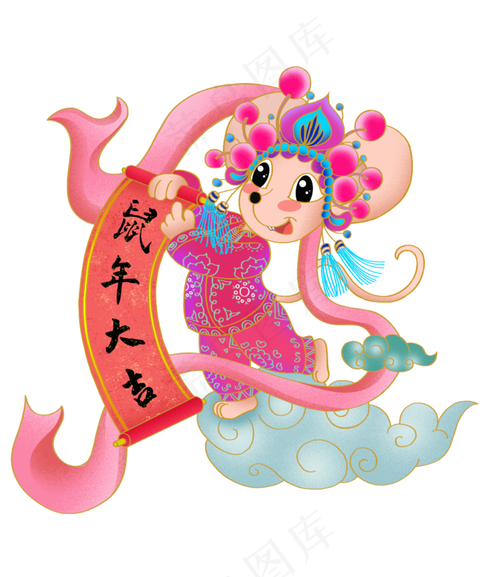 鼠年形象2020新年(2581X3000(DPI:300))psd模版下载
