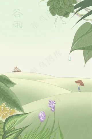 绿色春季谷雨风景插图