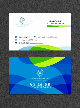 蓝色几何图形名片模板