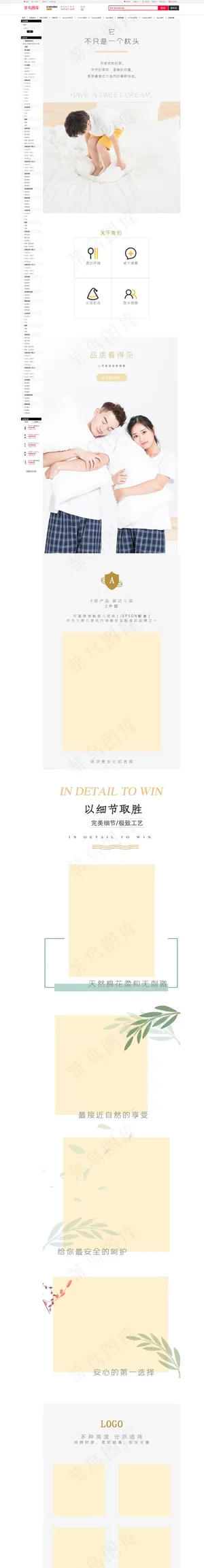 日系简约淡雅床上用品枕芯枕头电商详情页