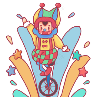 小丑厚嘴唇踩单轮车出场,免抠元素