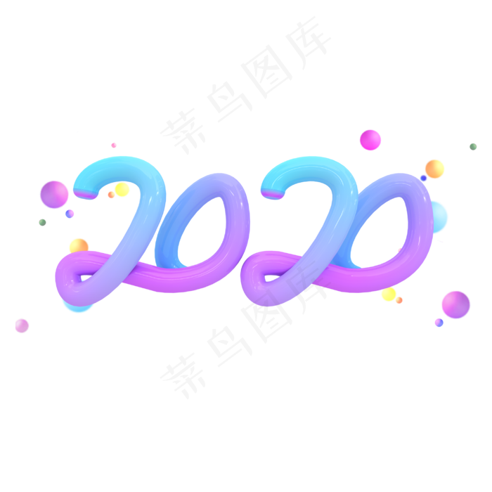 2020新年立体字体(3000X3000(DPI:300))psd模版下载