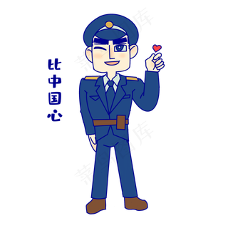 军人比中国心表情