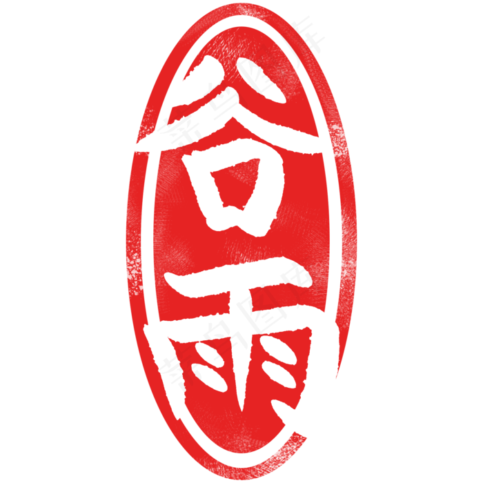 节气印章装饰插图,免抠元素(2000X2000(DPI:300))psd模版下载