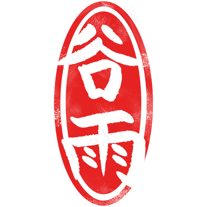 节气印章装饰插图,免抠元素(2000X2000(DPI:300))psd模版下载
