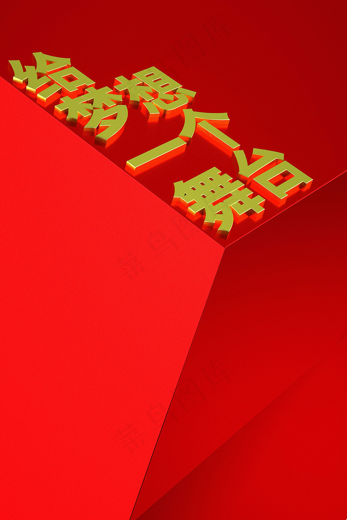 招聘 招募 召集令 招兵买马 招贤纳士(2200*3300px 	      )