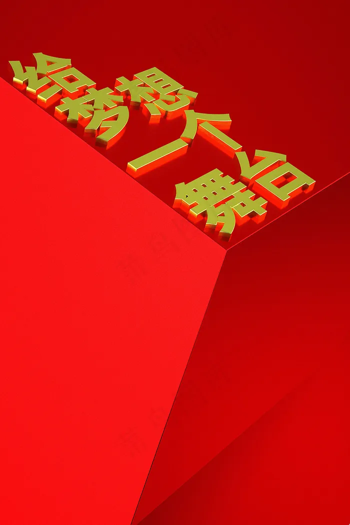 招聘 招募 召集令 招兵买马 招贤纳士(2200*3300px 	      )