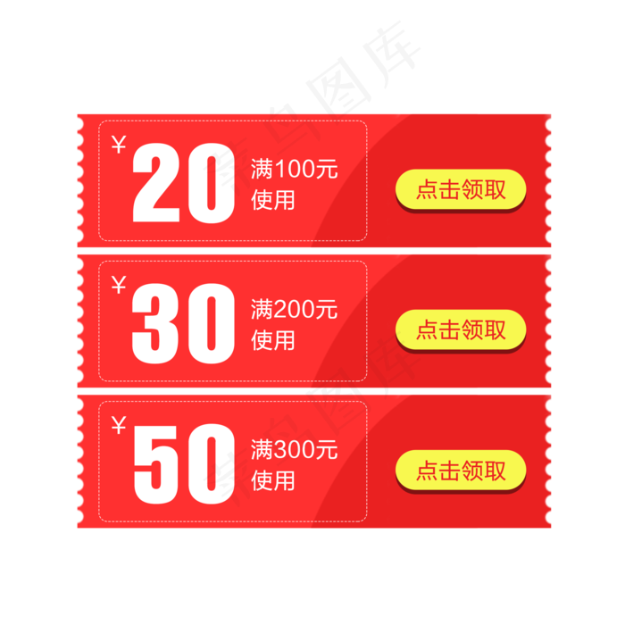 优惠券淘宝天猫京东促销活动满减(2000X2000(DPI:300))psd模版下载
