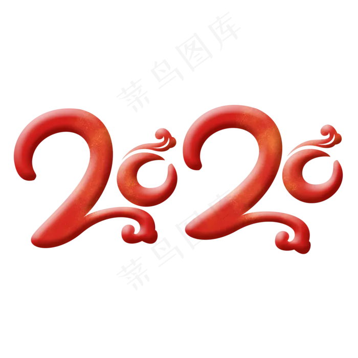 2020鼠年新年艺术字(2000*2000px 	      )psd模版下载