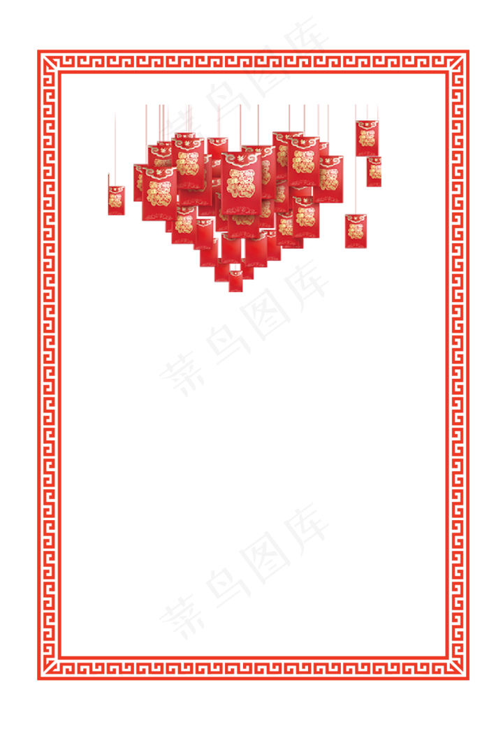 心形红包喜庆年货边框矢量素材,免抠元素(1000*1500px 72 dpi )eps,ai矢量模版下载