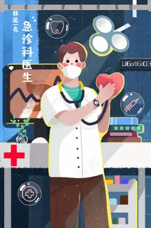 职业人物急诊科医生 职业人物急诊科医生