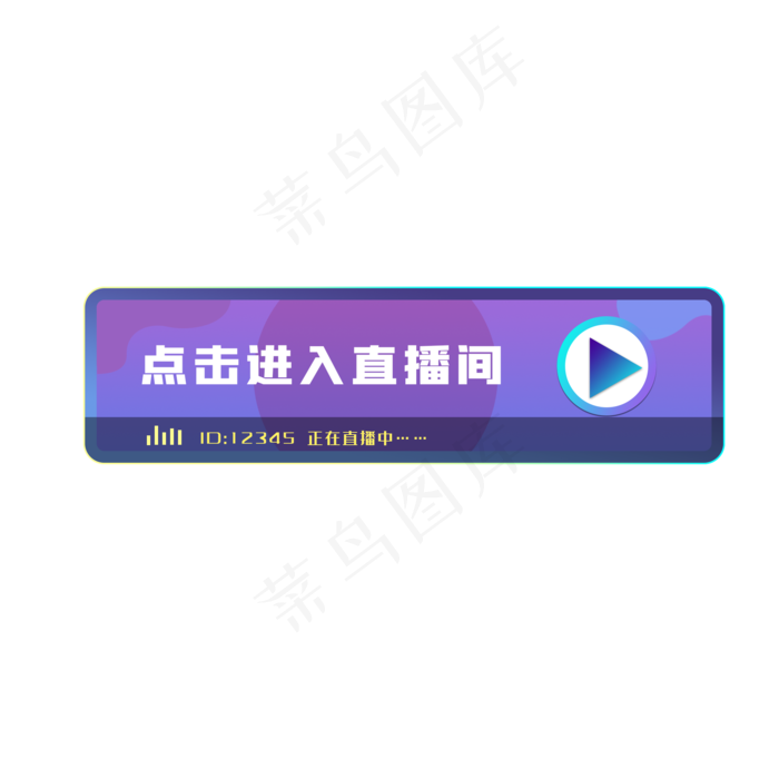 直播间入口悬浮窗(2000X2000(DPI:300))psd模版下载