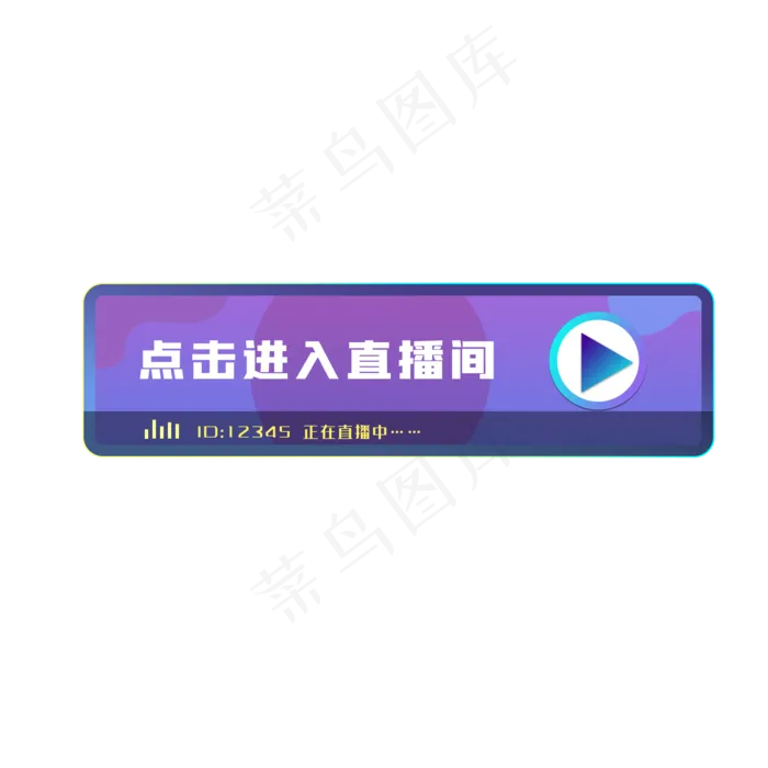 直播间入口悬浮窗(2000X2000(DPI:300))psd模版下载