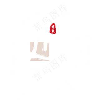 处暑节气艺术字