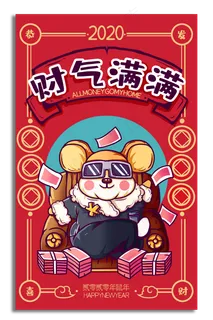 金钱很多钱大佬新年签,免抠元素