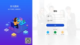 蓝色2.5d企业网站首屏登陆注册页