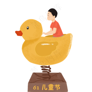 童趣儿童节设计素材