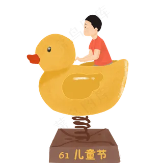 童趣儿童节设计素材 童趣儿童节设计素材