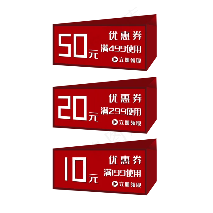 电商优惠券满减(2000X2000(DPI:150))psd模版下载