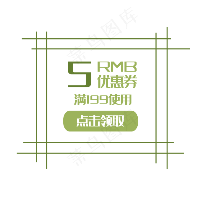 促销标签优惠券手绘风电商促销