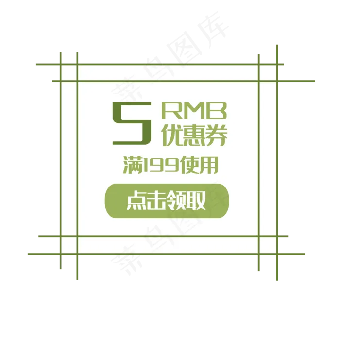 促销标签优惠券手绘风电商促销