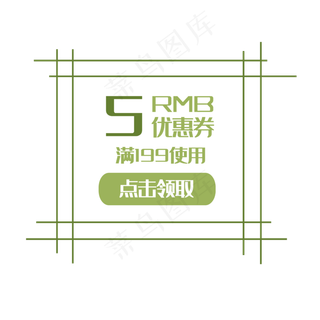 促销标签优惠券手绘风电商促销