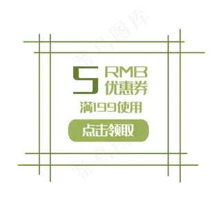 促销标签优惠券手绘风电商促销